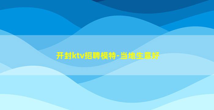 白银夜场招聘